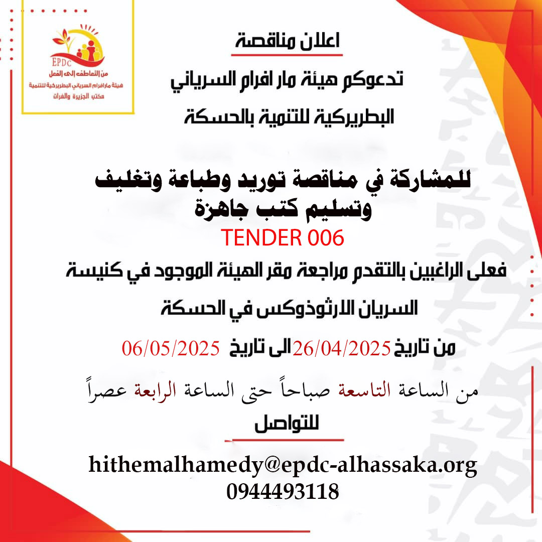 Supply printing packaging and delivery of ready made books Tender 006